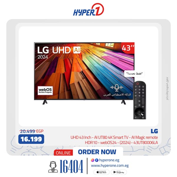 hyper-one offers from 28jan to 30jan 2025 عروض هايبر وان من 28 يناير حتى 30 يناير 2025 صفحة رقم 5